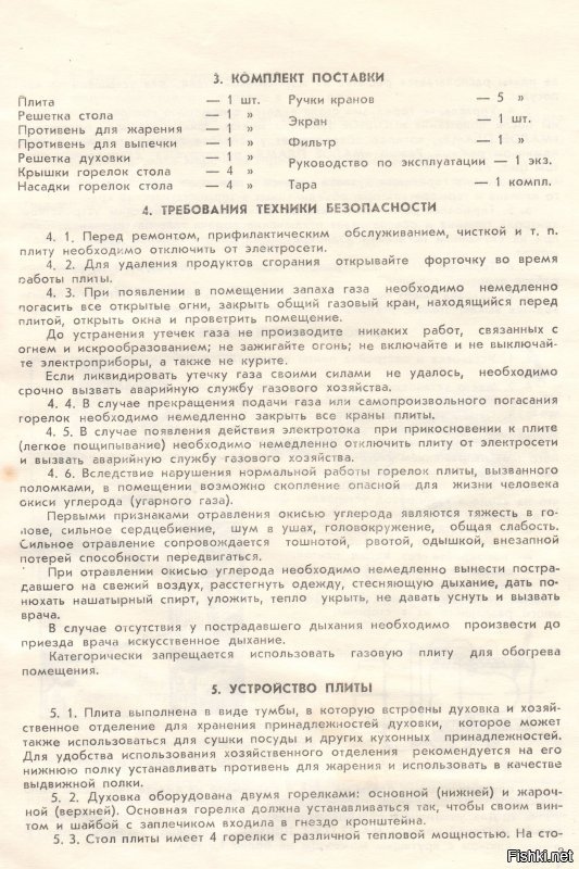 Автор, не надо ля-ля..! Читай п.5.1
