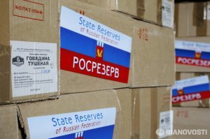 "Госрезерва" сколько лет уже нету..?