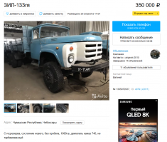 В Чувашии по 350 т.р. продают.