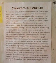 Сосед-меломан