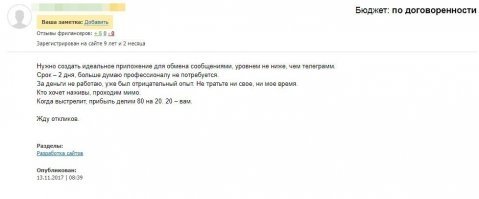 Говорят, он до сих пор ждёт...