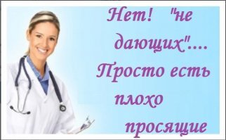 Демотивируй