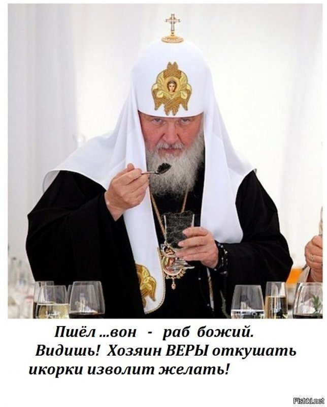 ВСЁ Правильно! Вы ЧЁ! НЕ понимаете! Как сможет патриарх! без дворца за 3 миллиарда! 
Он же не иисус христос...в простой одежде, на берегу реки... рассказывать о ПРАВИЛЬНОЙ ЖИЗНИ и вере!
Он - В РОССИИ! нужный системе