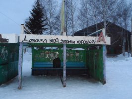 18 убойных уличных надписей с философским смыслом