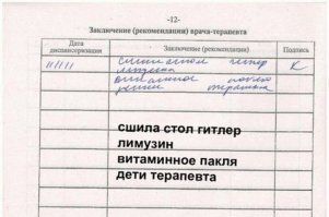 "Доктор, что со мной?": 15 примеров убойного почерка врачей, которые нереально расшифровать