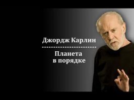 Человек не приносит на планету ничего извне, только концентрирует в определенных местах, нарушая экосистему. Все разговоры об уничтожении планеты слишком самонадеянны и скорее всего нужны для хайпа или финансовой выгоды. Люди себя быстрее уничтожат если не будут заботиться об окружающем мире.