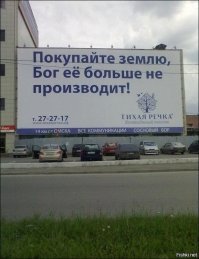 18 убойных уличных надписей с философским смыслом