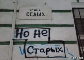 18 убойных уличных надписей с философским смыслом