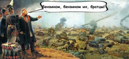 Михайло Илларионыч х*йни не присоветует!!!