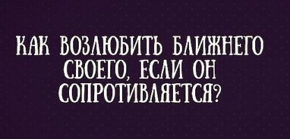 Демотивируй