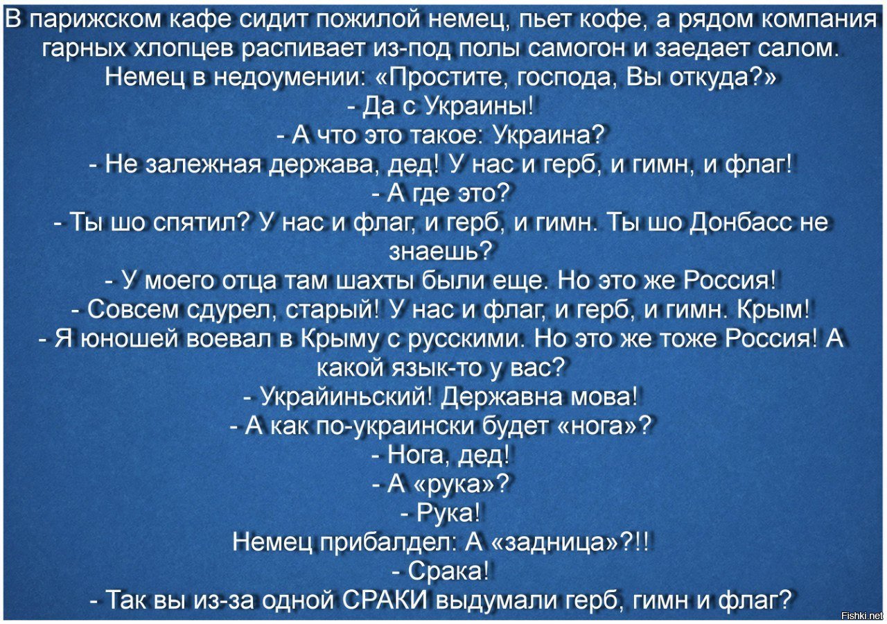 Анекдот про украинский. Как на украинском будет. Как будет по украински украинский. Как будет по хохлятски. Анекдоты про Украину свежие.