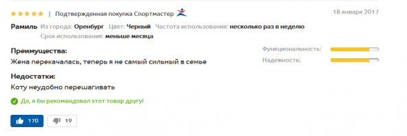 Отзыв на гребной тренажёр:)