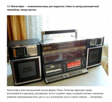 Sharp 939/940 - графический эквалайзер не цветной, "регулировка частот и уровня звука в каждой колонке, несколько режимов проигрывания (поп, рок и т.д.)" - присутствует только раздельная регулировка уровня звука в правом/левом каналах. Остального отродясь не было.