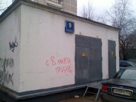 18 убойных уличных надписей с философским смыслом