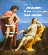 Реакция соцсетей на финал Игры престолов: полный провал или так, как надо?