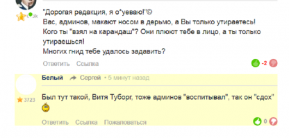 Хорошо! А Белого слабо в баню отправить?