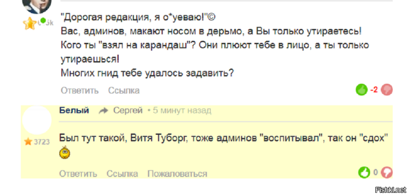 Хорошо! А Белого слабо в баню отправить?