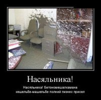 Оценят те, кто работают с бетоном