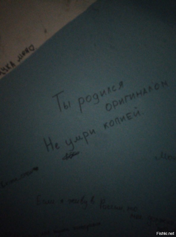 В одном из подъездов города. между 6 и 7 этажом.