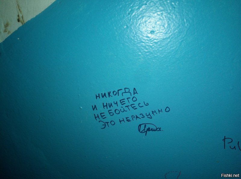 В одном из подъездов города. между 6 и 7 этажом.