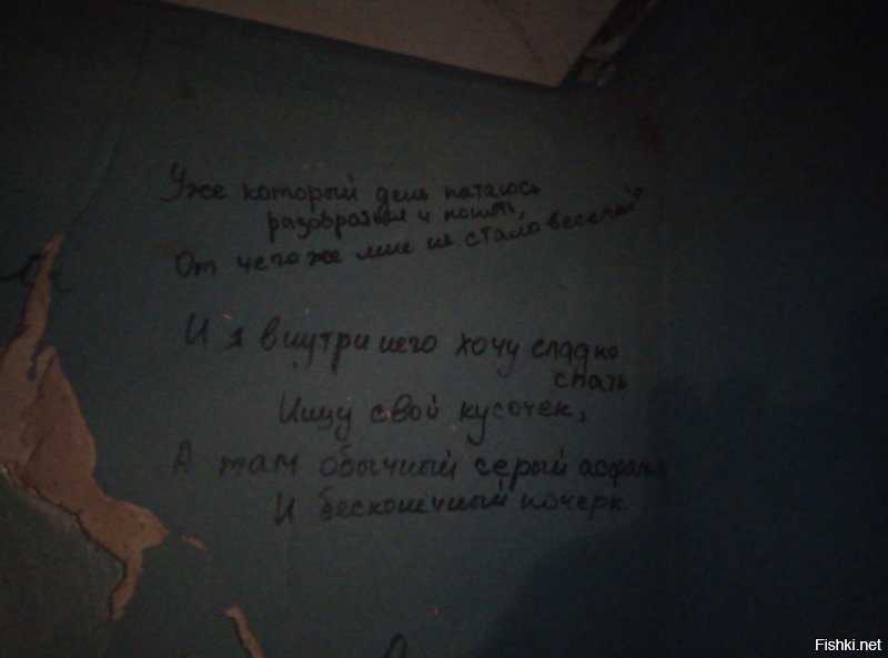 В одном из подъездов города. между 6 и 7 этажом.