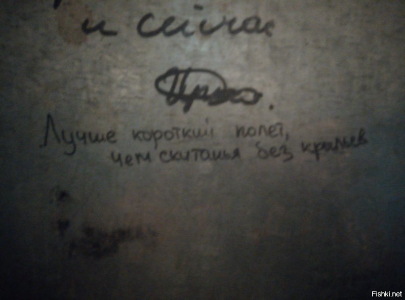 В одном из подъездов города. между 6 и 7 этажом.