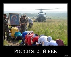ну да у нас у Русских этого -нет!