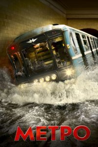 Пассажирка застрявшего в метро поезда подробно рассказала о произошедшем