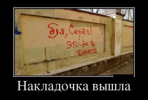 18 убойных уличных надписей с философским смыслом