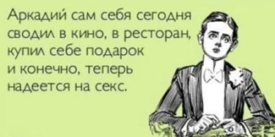 ну на это есть анекдотец....