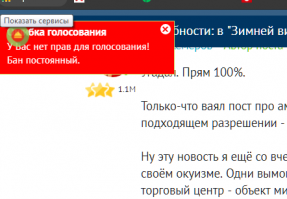 Это ты мне БАН прописал?
Ты модер что ль?
