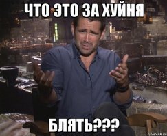Шок и трепет: свадьба идет