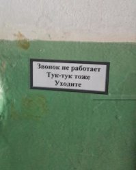-Тук-тук.
- Дома никого нет.
- А кто говорит?
-Говорит Москва, московское время......