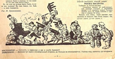 Пожалуйста))
«Крокодил» №26, 1924 год
«Крокодил» №11, 1926 год
Напомню если забыли: Сталин с 1922 году Генеральный секретарь ЦК РКП(б)
