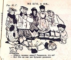 Пожалуйста))
«Крокодил» №26, 1924 год
«Крокодил» №11, 1926 год
Напомню если забыли: Сталин с 1922 году Генеральный секретарь ЦК РКП(б)
