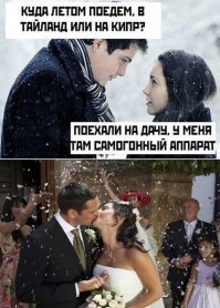 Горько!
