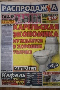 Наш строительный гипермаркет выдавал неслабо: