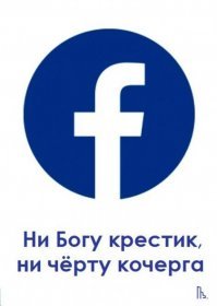 Скрины из социальных сетей