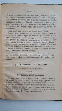 По первому фото, это фейк, выдернутый из контекста, кому интересно, то сюда. 

если кратко, то это молодёжный спектакль в котором обыгрывалось драматическое продолжение данного тезиса:
Так что сеанс магии был с разоблачением: