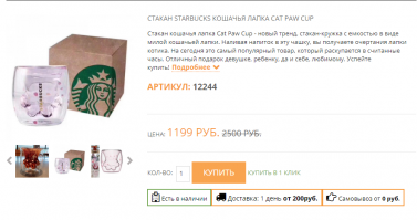 Уже на авито хитрожопы выкладывают по 4к эти кружки. Ищут лохов. Я за 3 минуты нашел 3 сайта магазинов в Москве со стоимостью от 1200 до 1400 за кружку в упаковке.