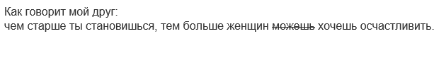 Как легко завоевать сердце мужика