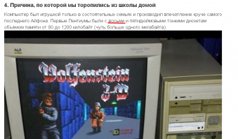 Ну, не знаю, не знаю... первые пни с 93 или 94 года пошли... 8" дискеты уже были пережитком прошлого и почти не встречались.

В 90-е в быту на пеньках были 5" и 3"
