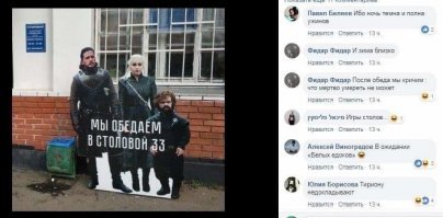 По следам "Игры Престолов"