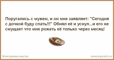 Намешалось