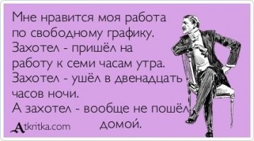 Намешалось