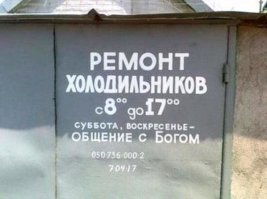 Дивный мир объявлений