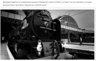 Вообще то Клаксон гонял вот на этом красавце в 2009 году. И сказано в серии, что он ещё эксплуатируется.