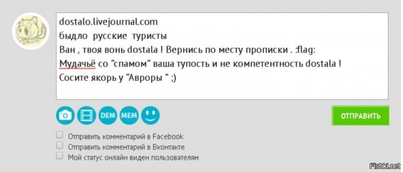 «Пьяное быдло и толстые бабы». Русские туристы разве такие?