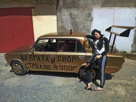 слово пропустила.за брата и двор стреляю сиги в упор)