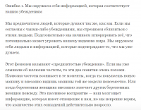 а ты думаешь что ты человек без промытых мозгов?))))))Повторяю твои слова.....

Ладно сынок.....я пожалею тебя ....и покажу как нужно воспринимать информацию.....